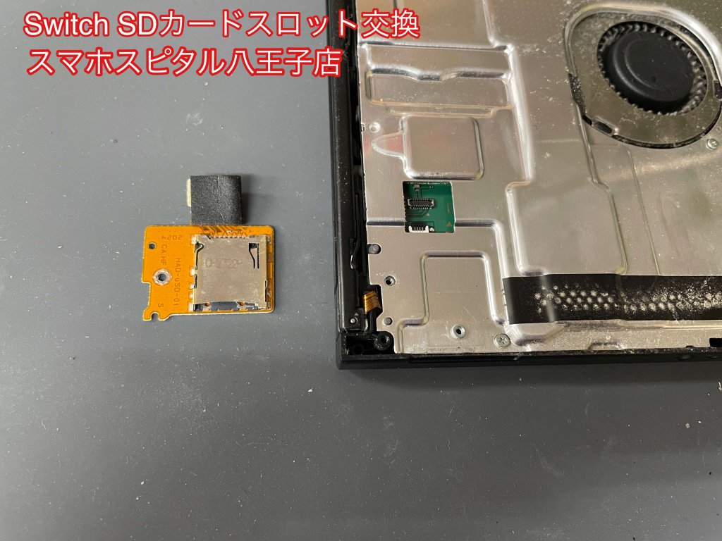 Switch SDスロット交換 (5)