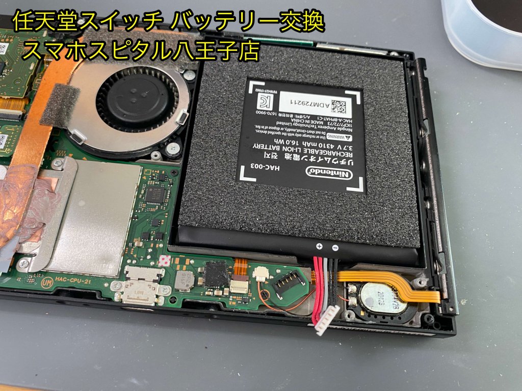 任天堂Switch バッテリー交換修理 即日修理 電池持ちが悪い (4)