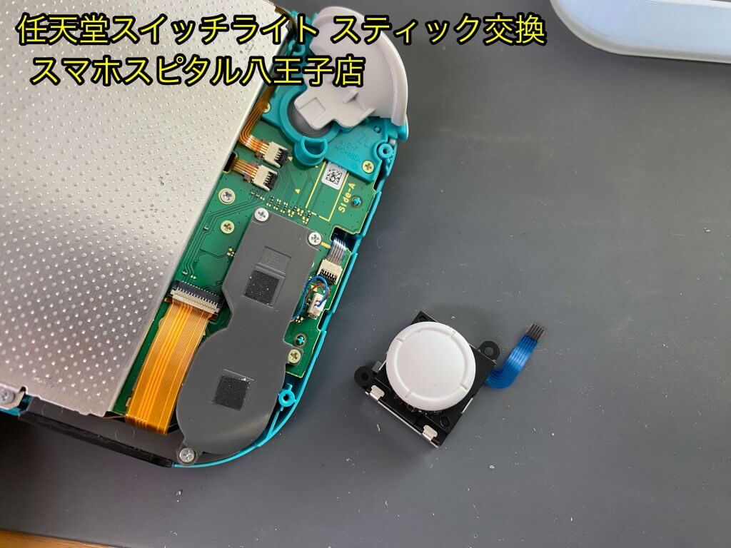 Nintendo Switch Lite スティック交換修理 即日ゲーム機修理 (6)