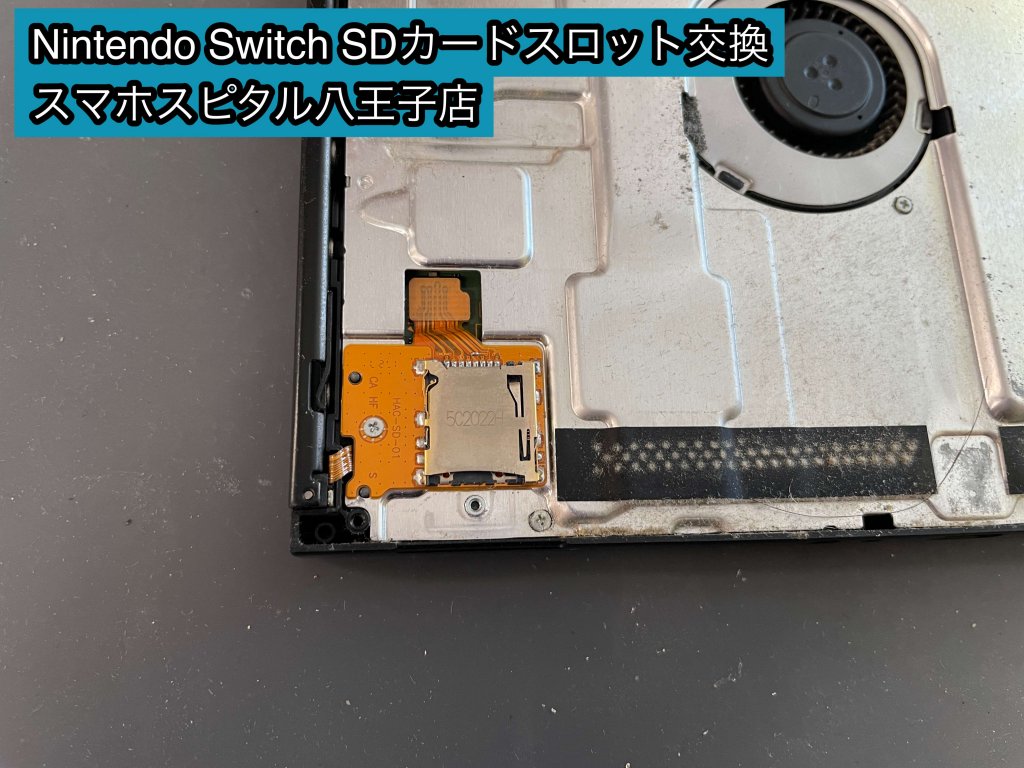 Switch SDカードトレー (1)