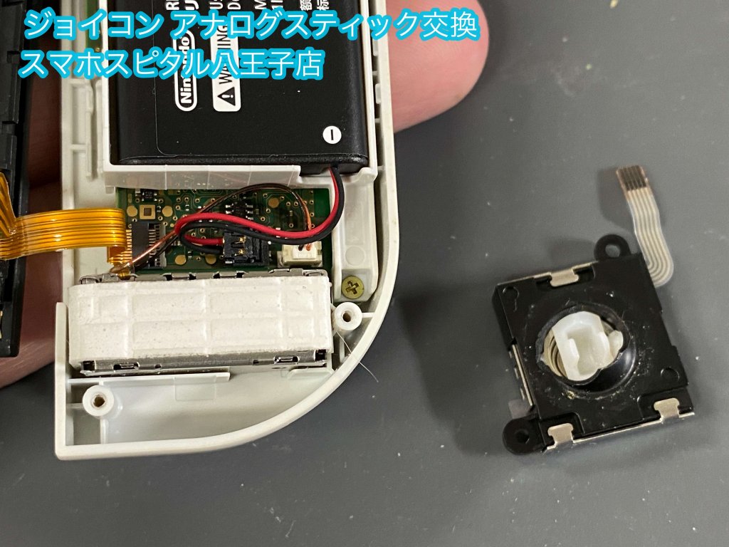 任天堂Switch Joy-Con スティック折れ 交換修理 即日対応 (9)
