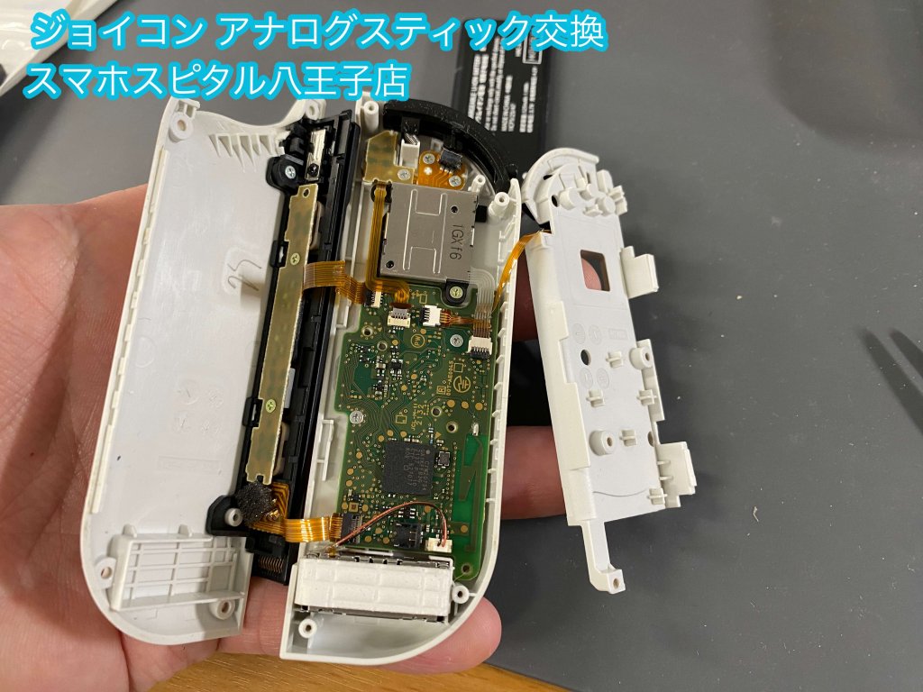 任天堂Switch Joy-Con スティック折れ 交換修理 即日対応 (5)