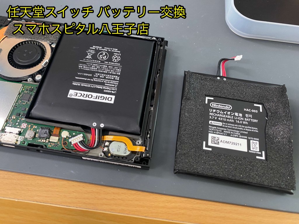 任天堂Switch バッテリー交換修理 即日修理 電池持ちが悪い (6)
