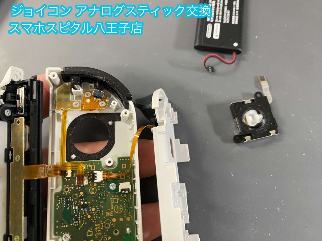 任天堂Switch Joy-Con スティック折れ 交換修理 即日対応 (7)
