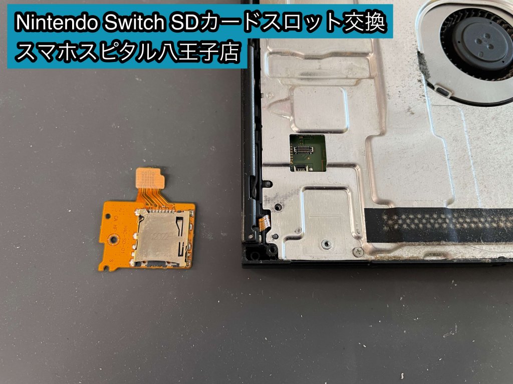 Switch SDカードトレー (2)