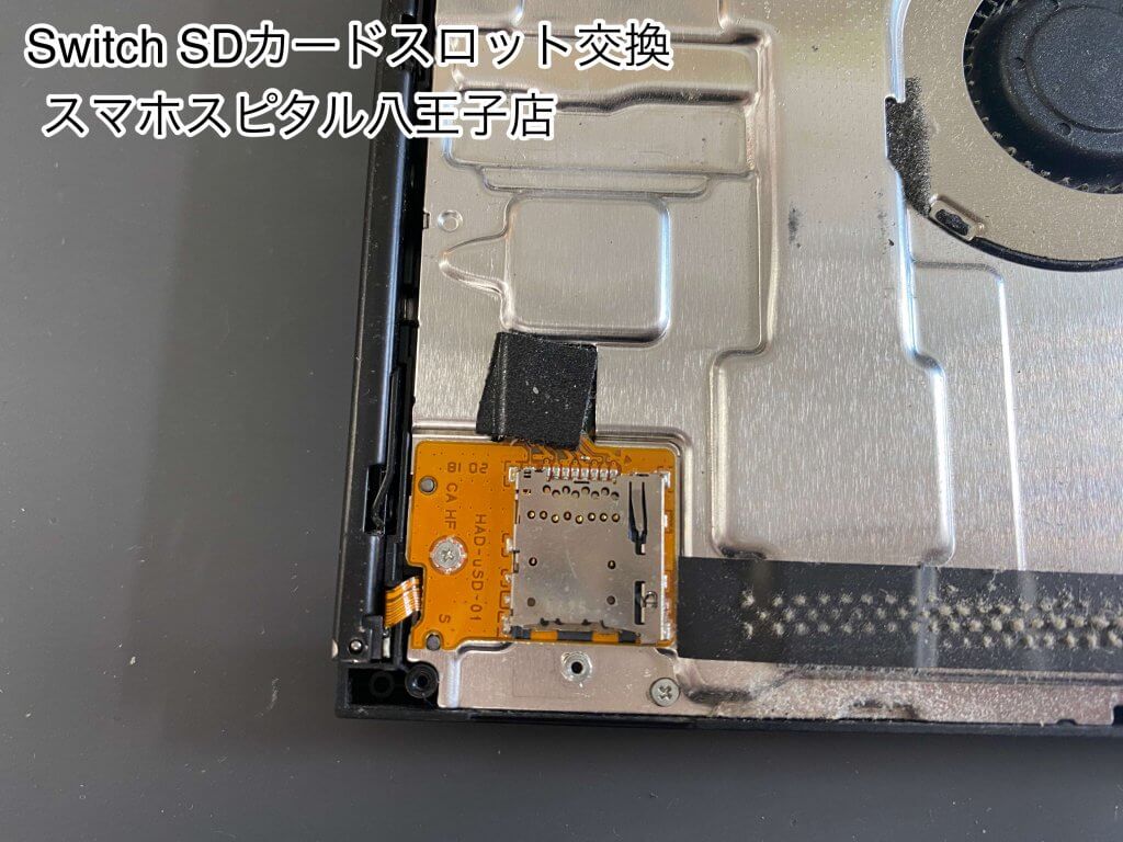 任天堂Switch microSDが読み込めない パーツ交換修理 (2)