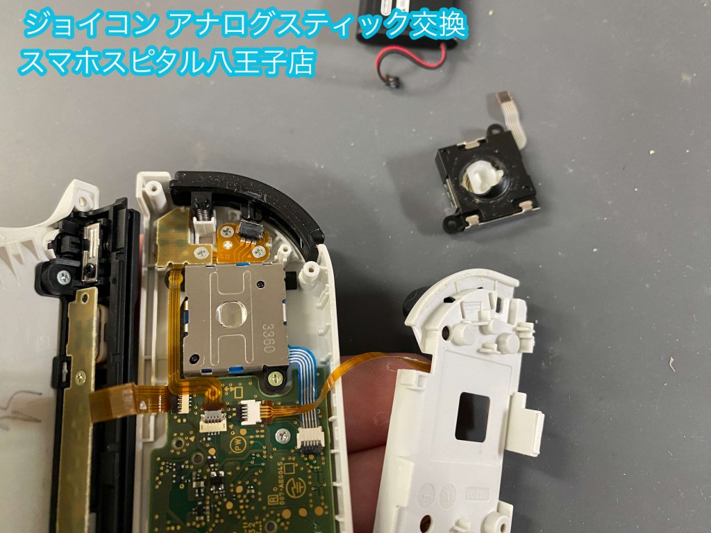 任天堂Switch Joy-Con スティック折れ 交換修理 即日対応 (8)