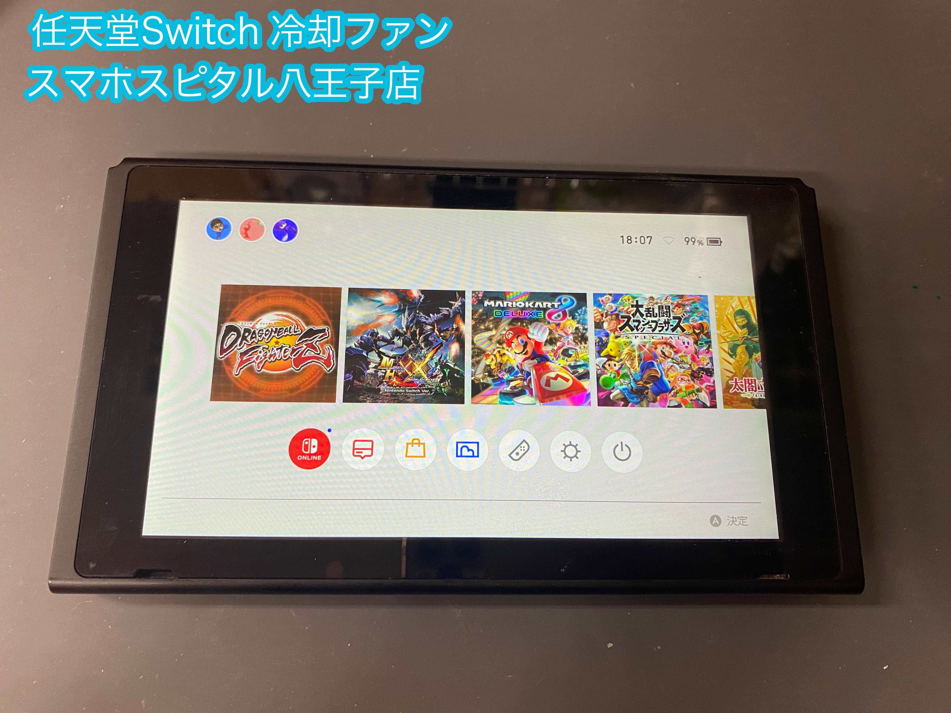 ゲームで遊んでいるとスイッチ本体から異音が発生！心配なので診断 