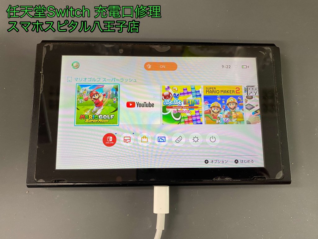 任天堂Switch 充電口故障 修理 スマホスピタル八王子店 (2)