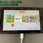 任天堂Switch 充電口故障 修理 スマホスピタル八王子店 (2)