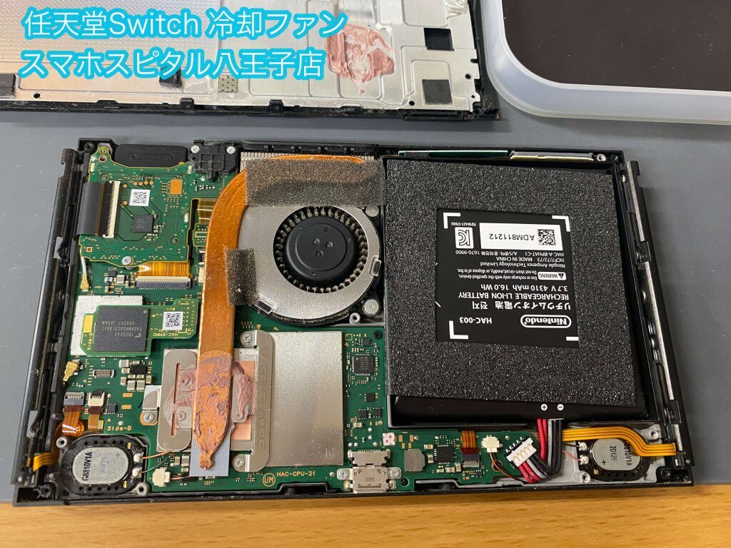 任天堂Switch 冷却ファン 故障 修理 (2)