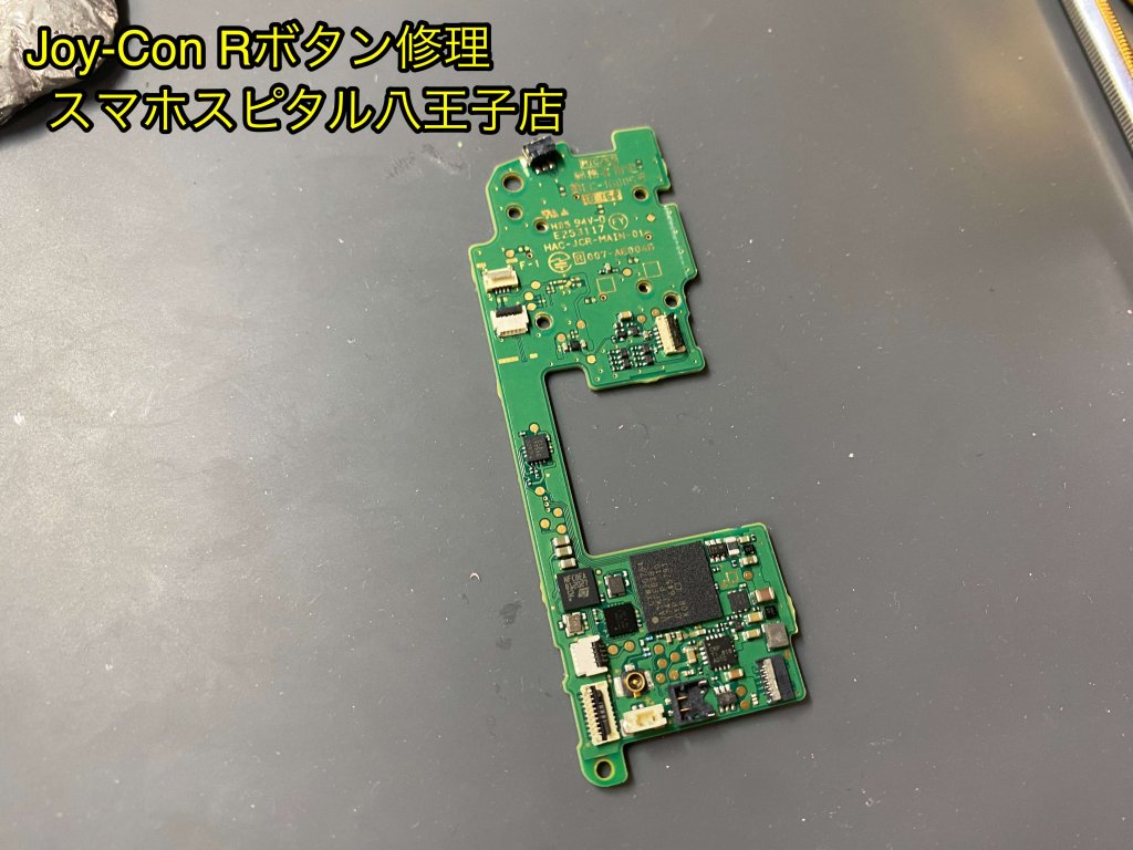 Joy-Con Rボタン破損 ボタン効かない 即日修理 ゲーム機修理 (3)