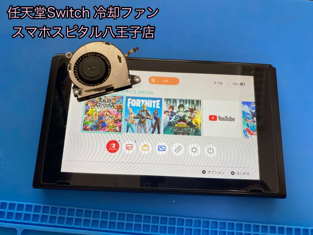 任天堂Switch 冷却ファン 交換 修理 八王子 (3)