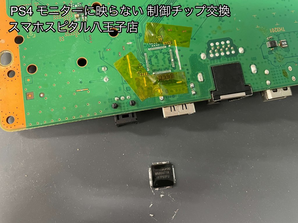 PS4 モニター映らない HDMI制御チップ交換修理 (2)