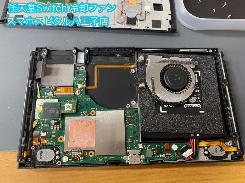 任天堂Switch 冷却ファン 故障 修理 (3)