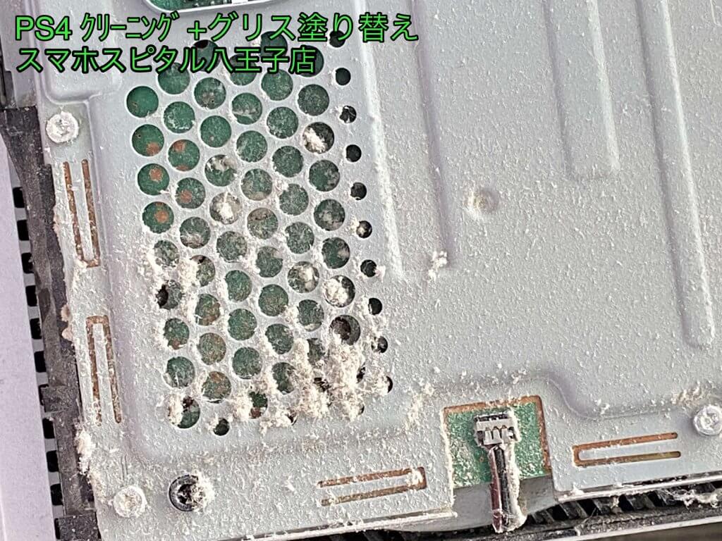 PS4 クリーニング グリス塗り替え修理 (11)