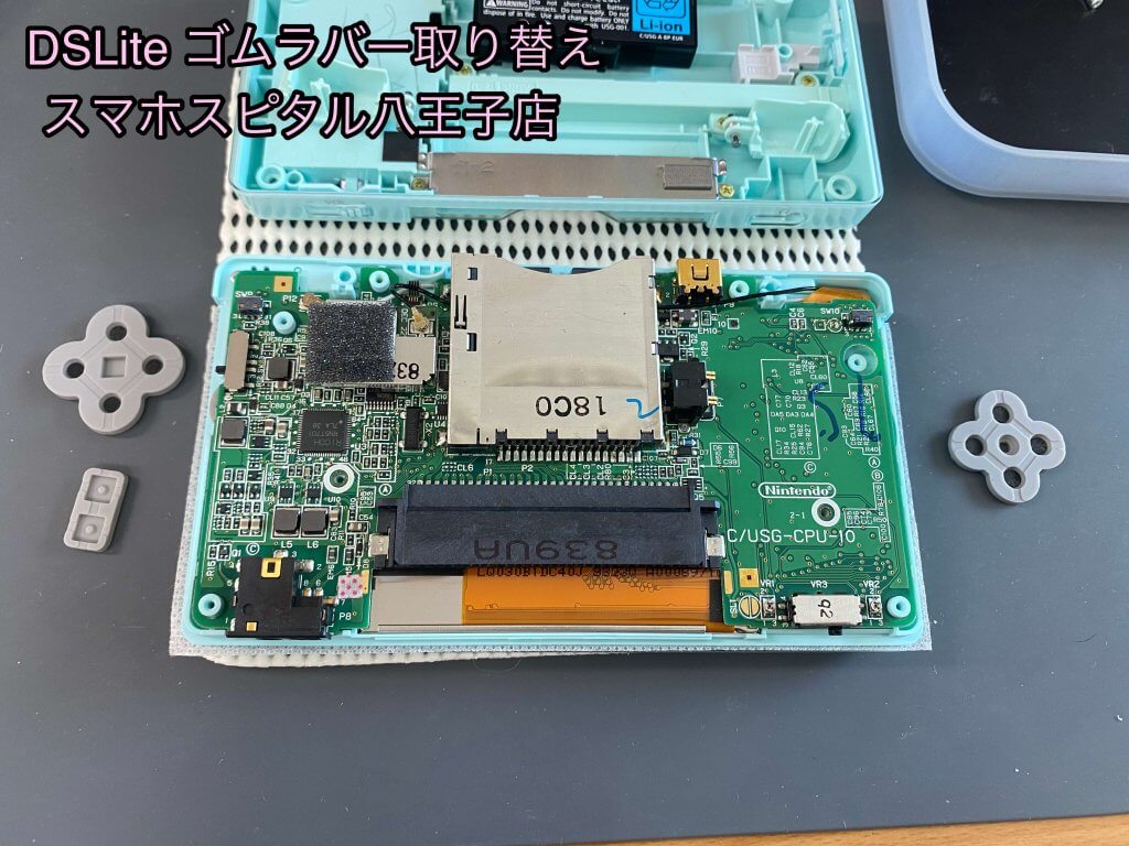 任天堂DS Lite ボタンゴムラバー取替依頼 (4)