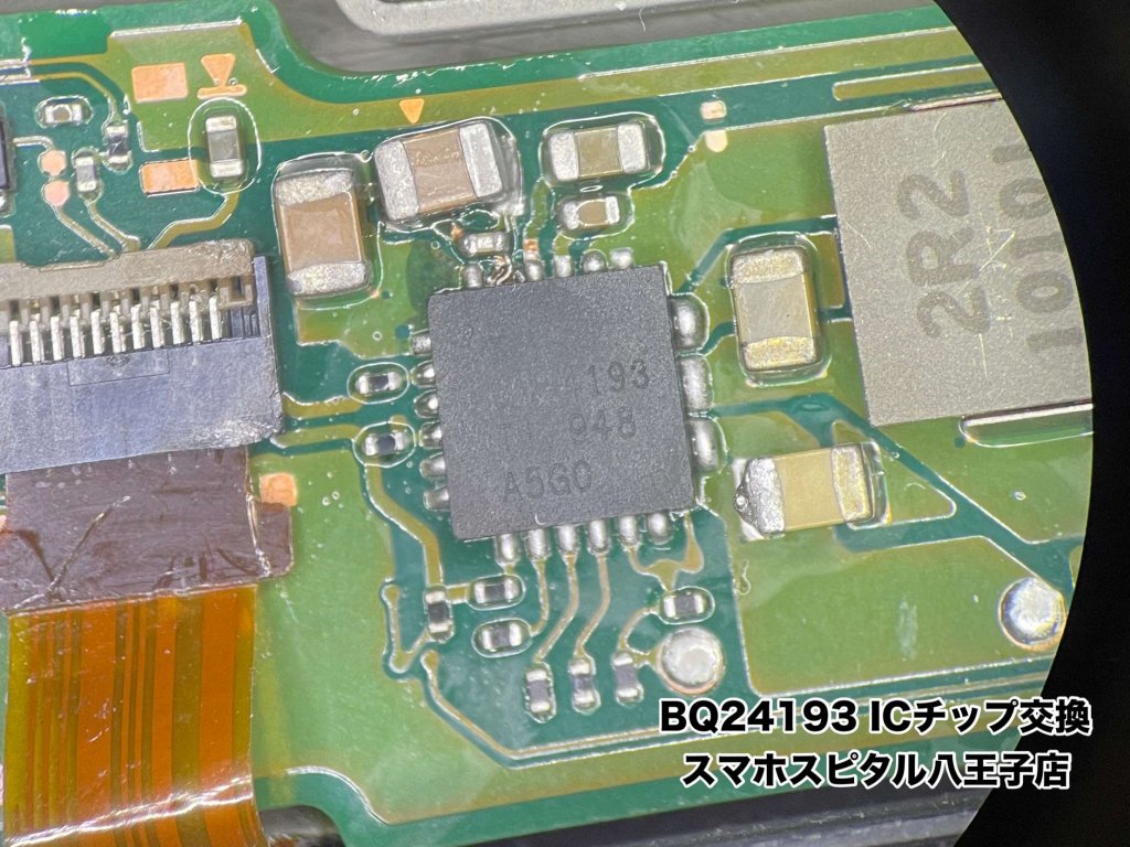 任天堂Switch 電源はいらない 基板修理 チップ交換 (8)