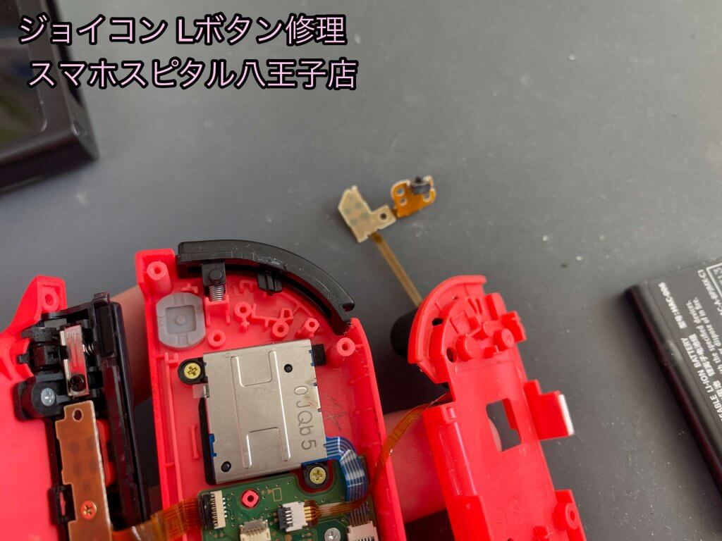 任天堂Switch Joy-Con Lボタン故障 交換修理 即日修理 (5)