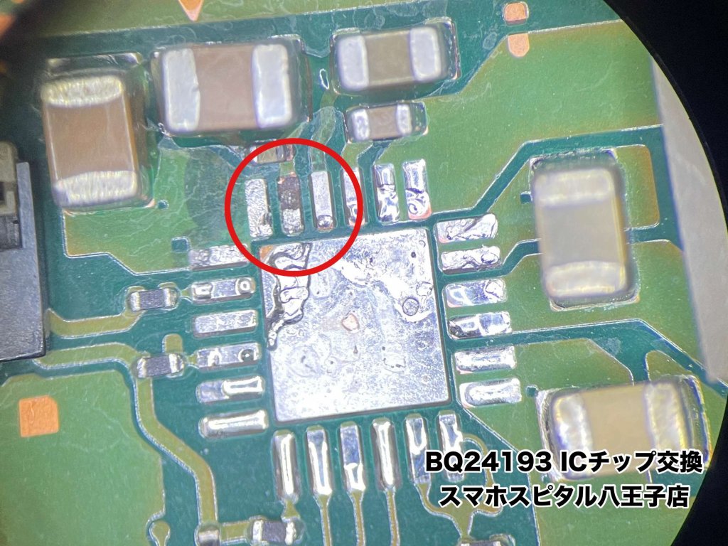 任天堂Switch 電源はいらない 基板修理 チップ交換 (7)