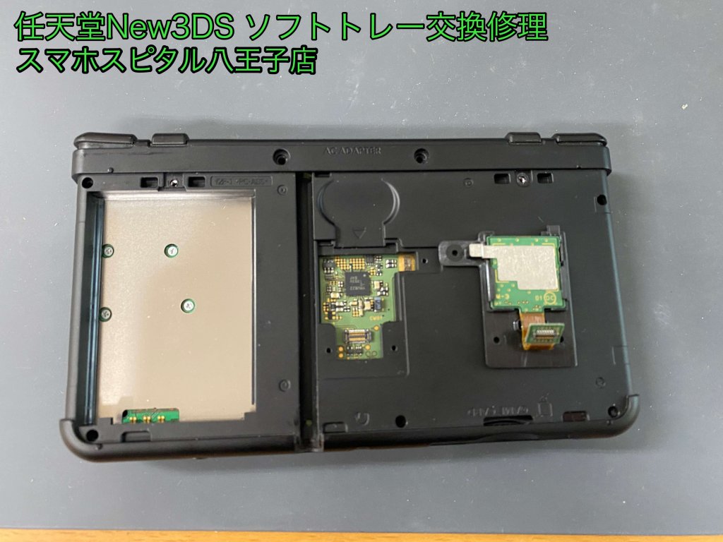 ニンテンドーNew3DS ソフト口滑り悪い 修理 即日修理 (4)
