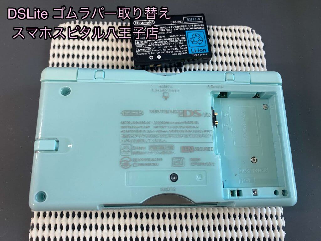 任天堂DS Lite ボタンゴムラバー取替依頼 (2)