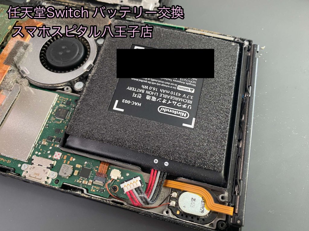 任天堂Switch バッテリー膨張 交換修理 即日修理 (3)