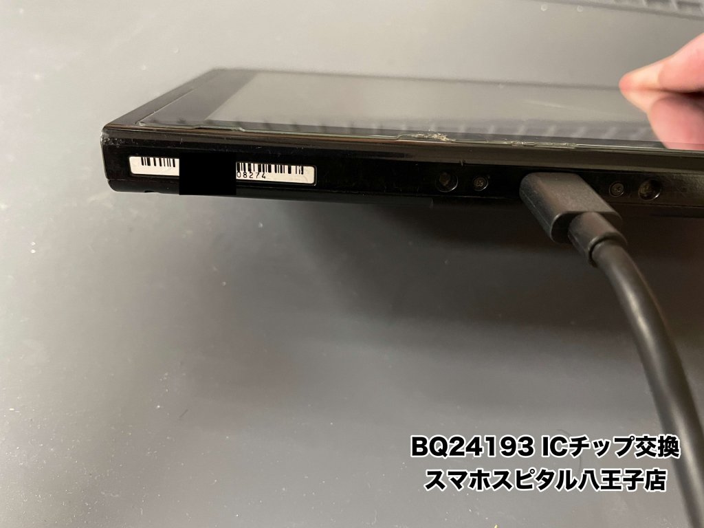 任天堂Switch 電源はいらない 基板修理 チップ交換 (1)