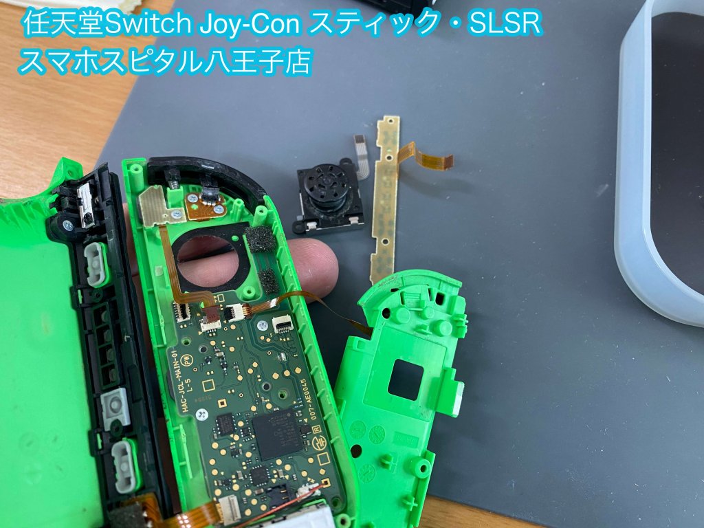 joy-con スティック SLボタン SRボタン 効かない 破損 修理 (2)