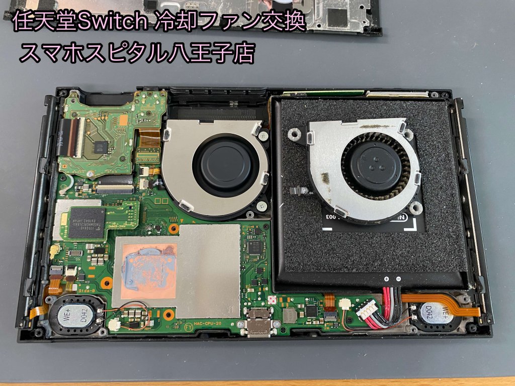 任天堂Switch 海外モデル 冷却ファン故障 修理 (4)