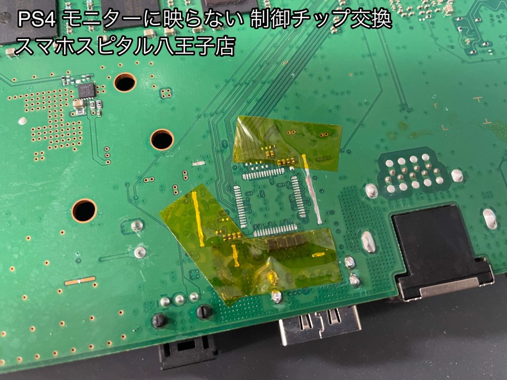 PS4 モニター映らない HDMI制御チップ交換修理 (3)