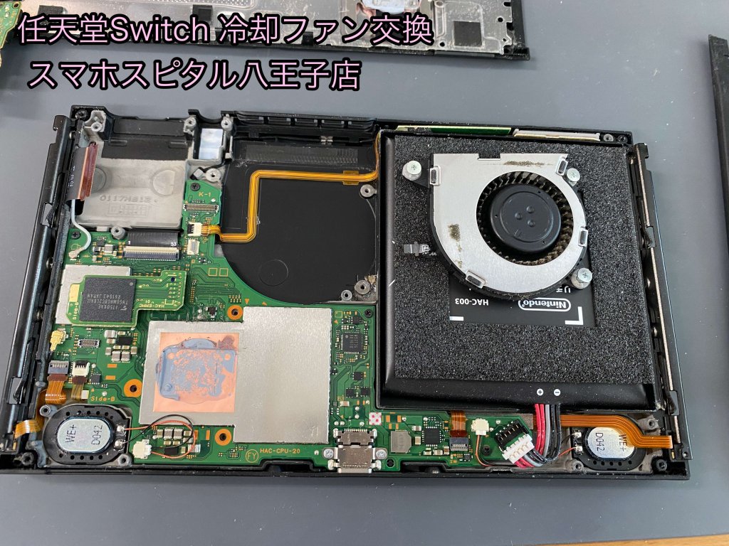 任天堂Switch 海外モデル 冷却ファン故障 修理 (3)