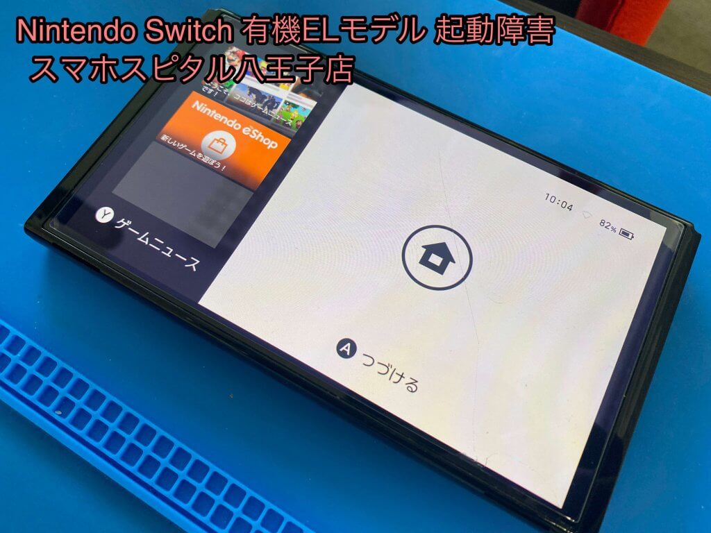 nintendo switch OLED 基板故障 起動しない 修理 (2)