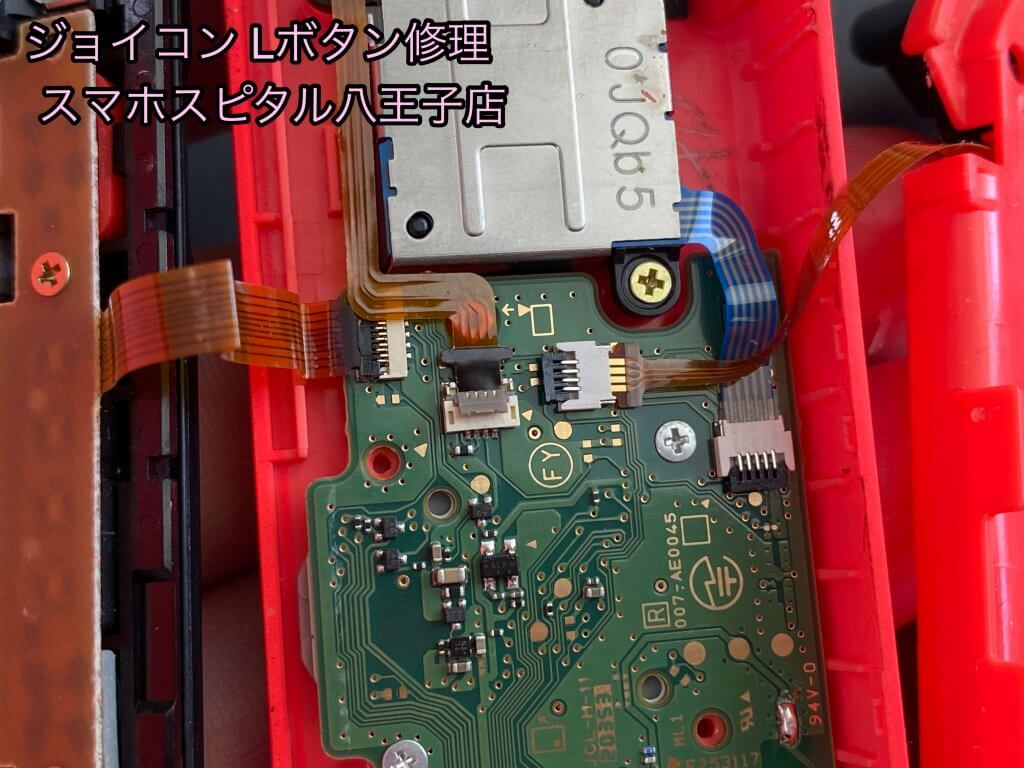 任天堂Switch Joy-Con Lボタン故障 交換修理 即日修理 (7)