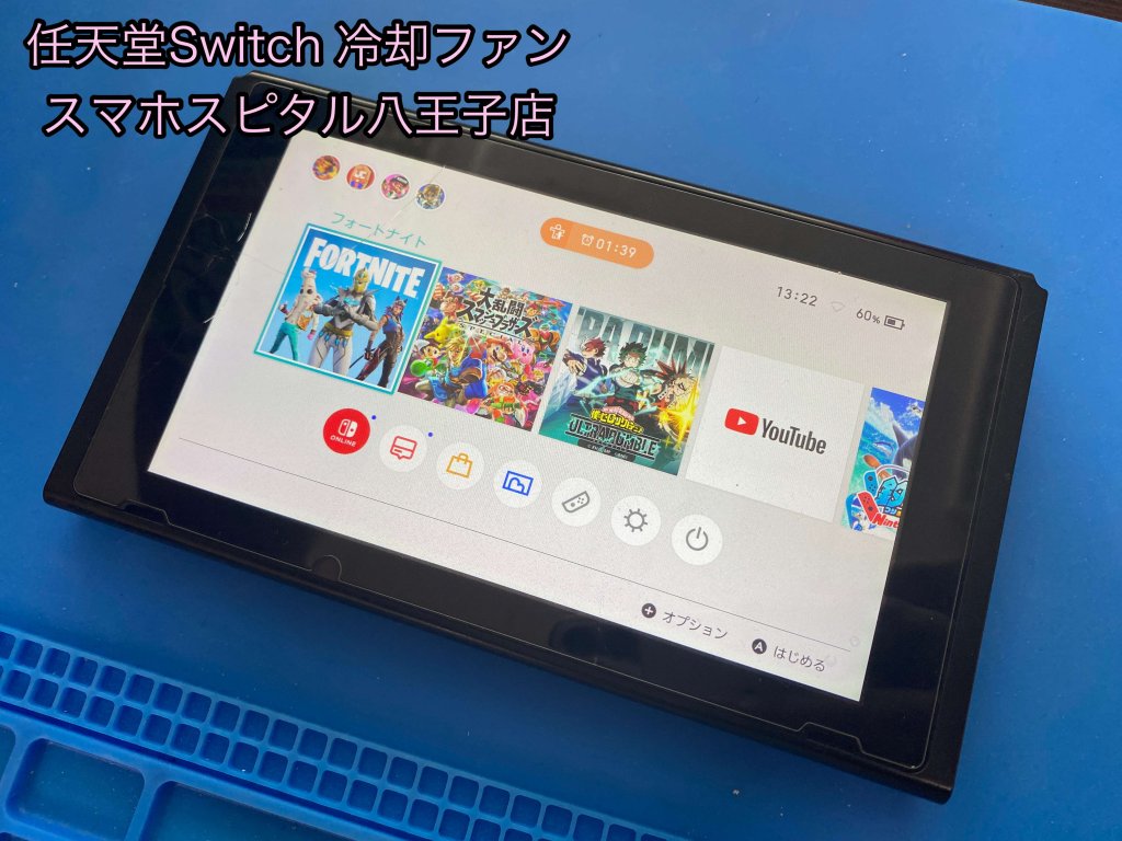 任天堂Switch 冷却ファン 交換 修理 八王子 (1)