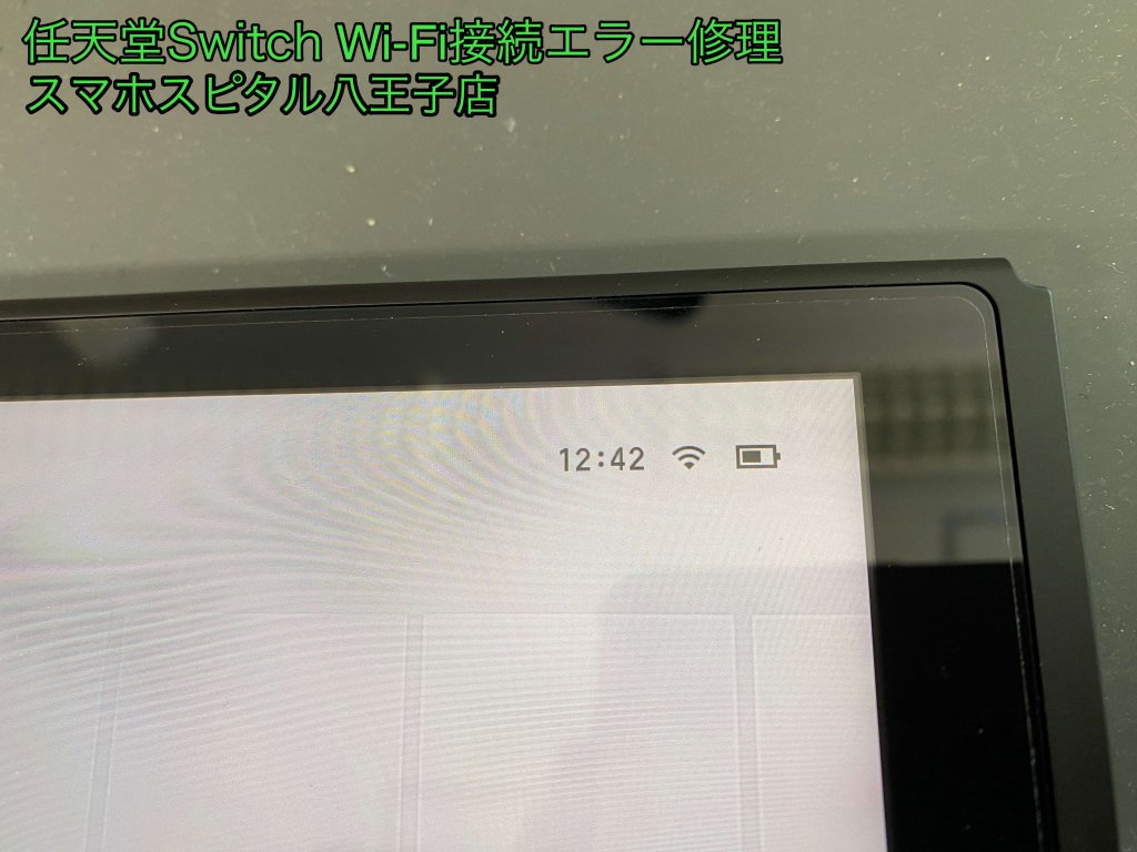 任天堂Switch Wi-Fi接続エラー 修理 基板故障 (5)