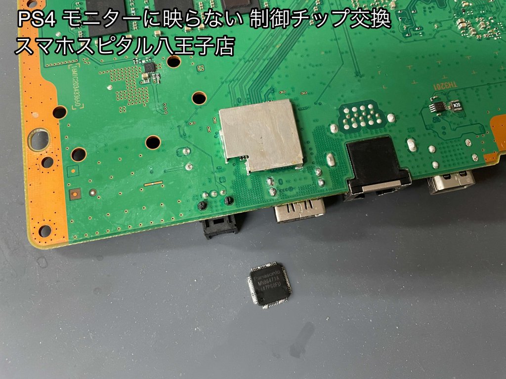 PS4 モニター映らない HDMI制御チップ交換修理 (5)