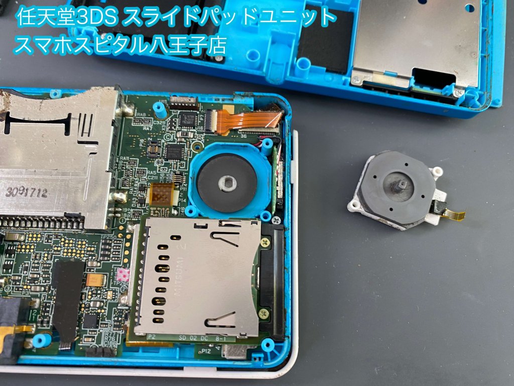 ニンテンドー3DS スライドパッド誤動作 修理 即日修理 (3)