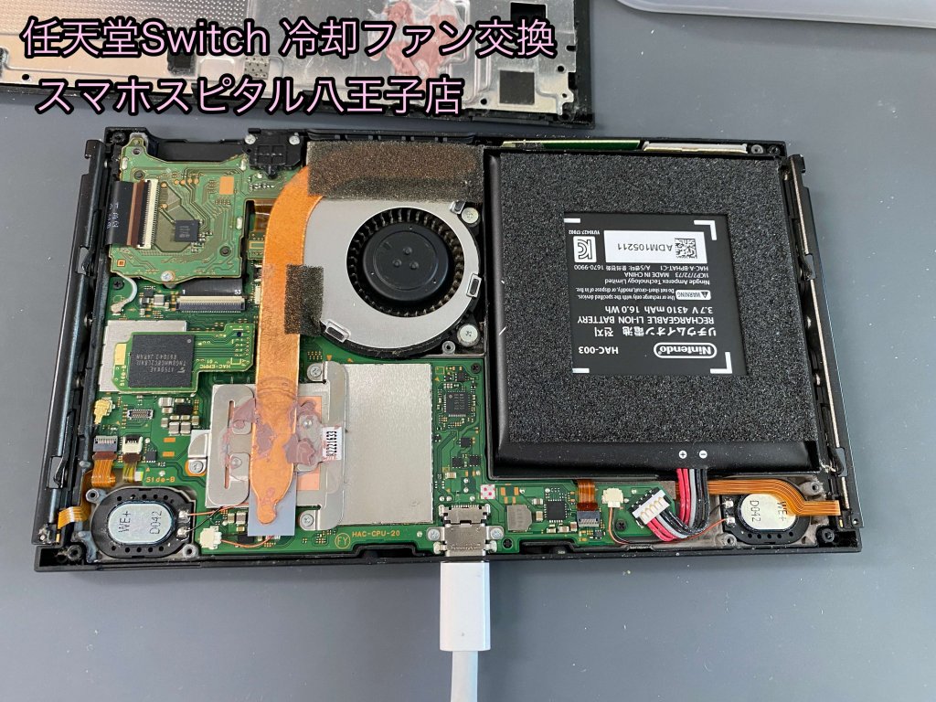 任天堂Switch 海外モデル 冷却ファン故障 修理 (2)