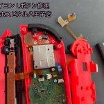 任天堂Switch Joy-Con Lボタン故障 交換修理 即日修理 (6)