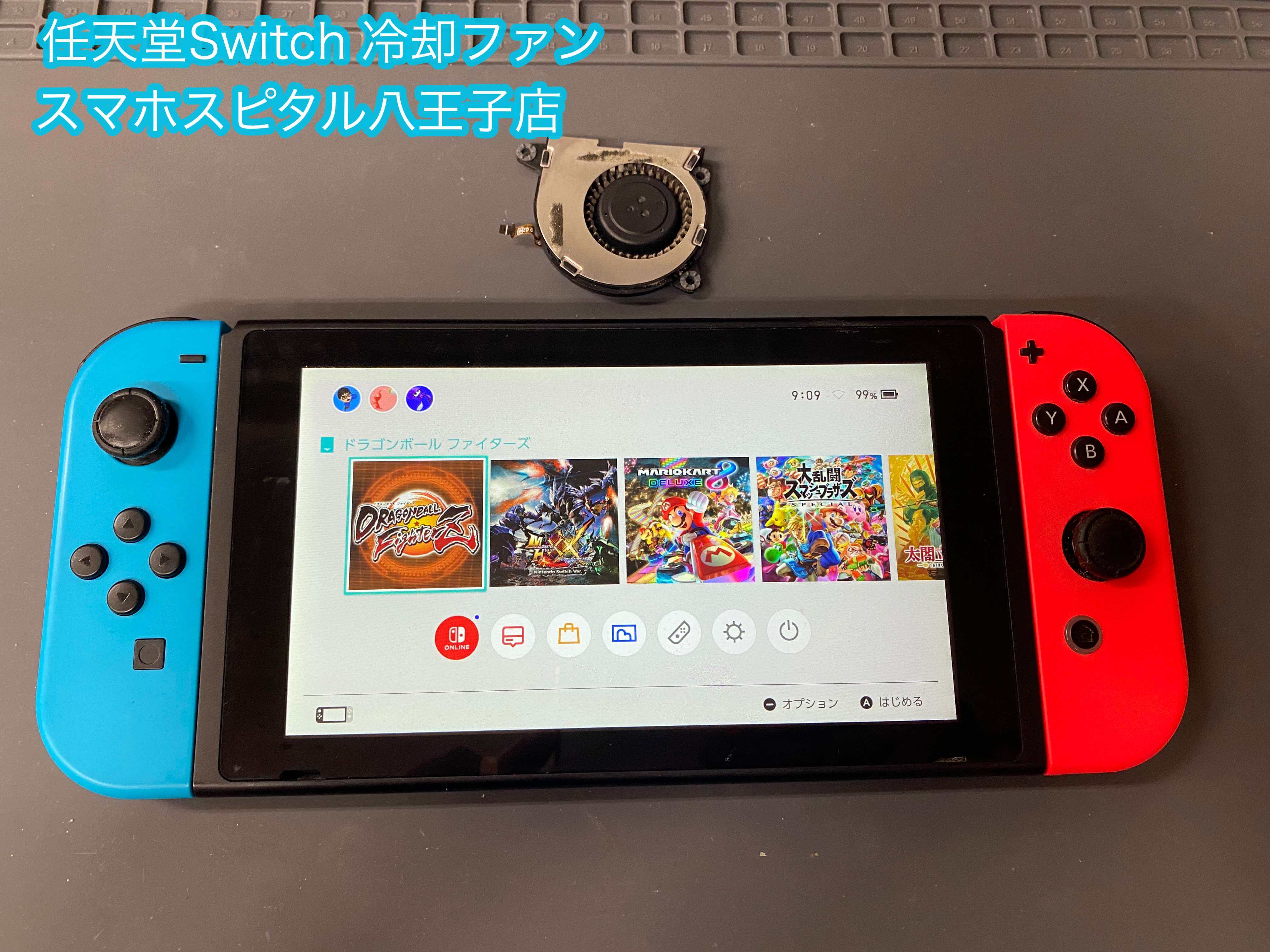 ゲームで遊んでいるとスイッチ本体から異音が発生！心配なので診断 