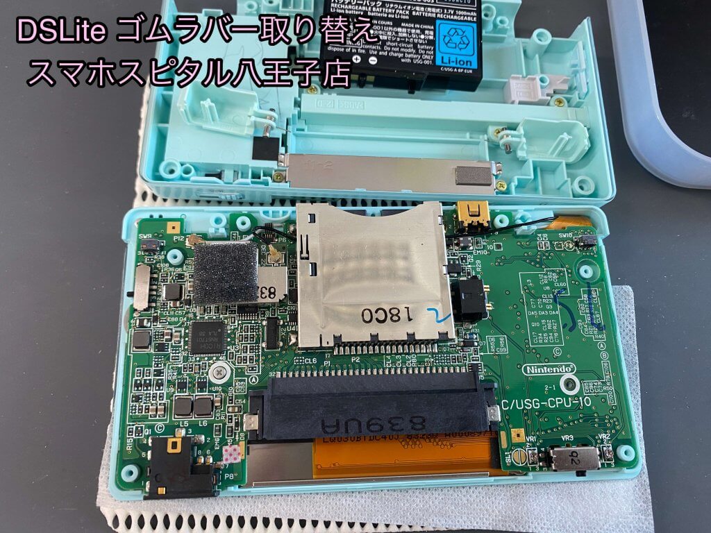 任天堂DS Lite ボタンゴムラバー取替依頼 (3)