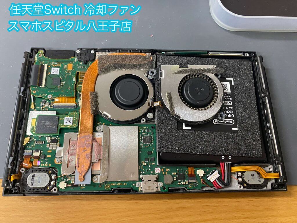 任天堂Switch 冷却ファン 故障 修理 (4)