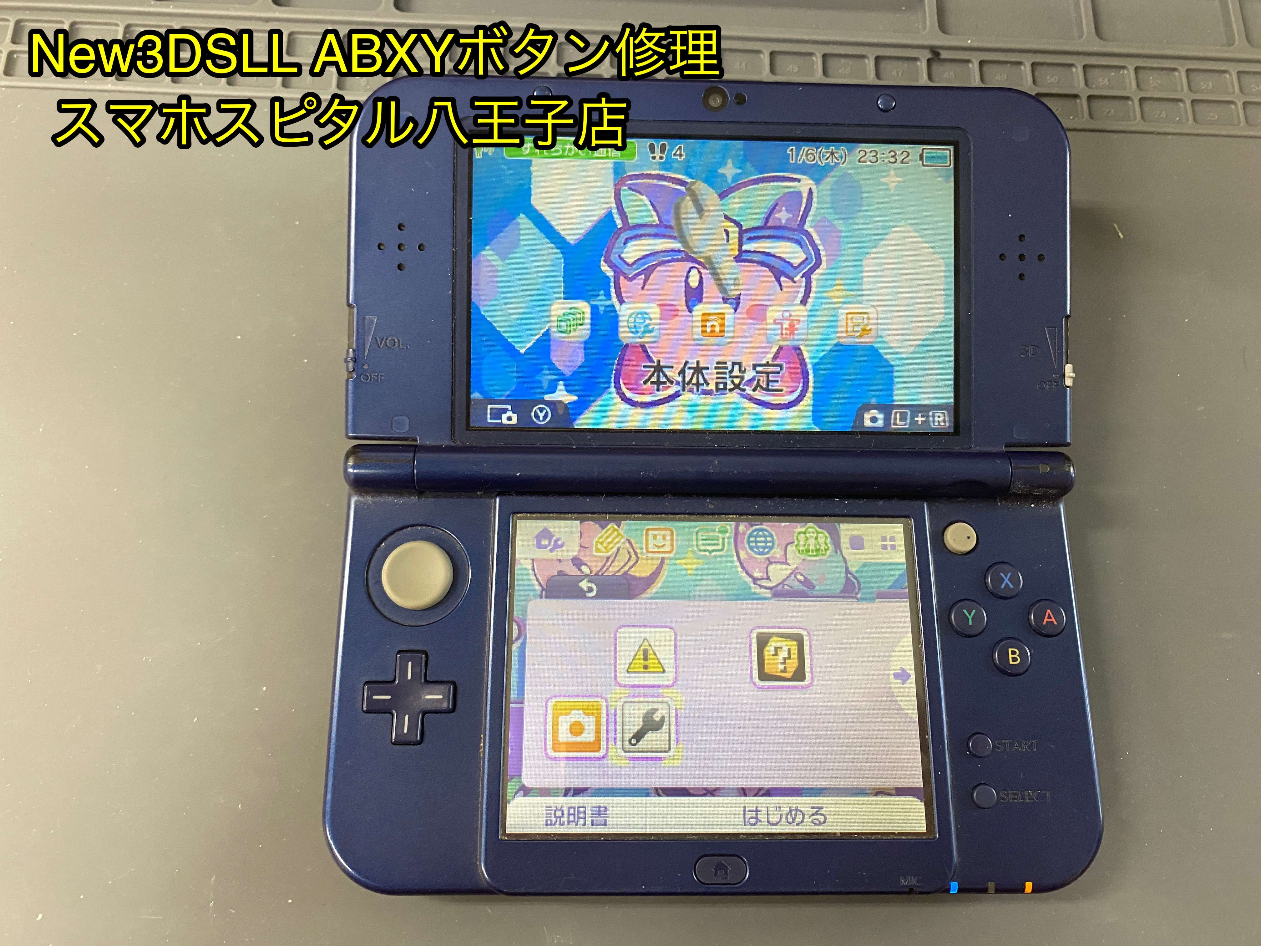 Newニンテンドー3DS LLのABXYボタンが反応しない！ | Switch