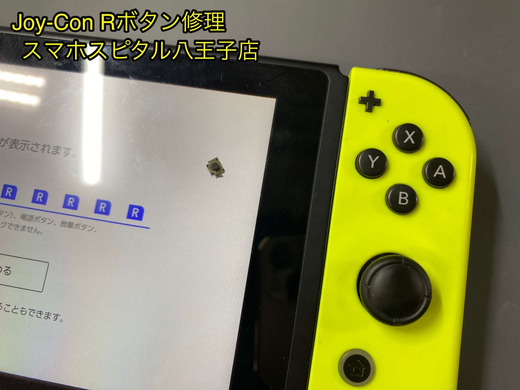 Joy-Con Rボタン破損 ボタン効かない 即日修理 ゲーム機修理 (5)