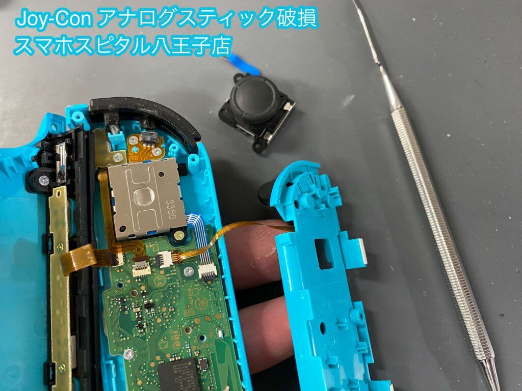 任天堂Switch Joy-Con スティック故障 修理 即日修理 (3)