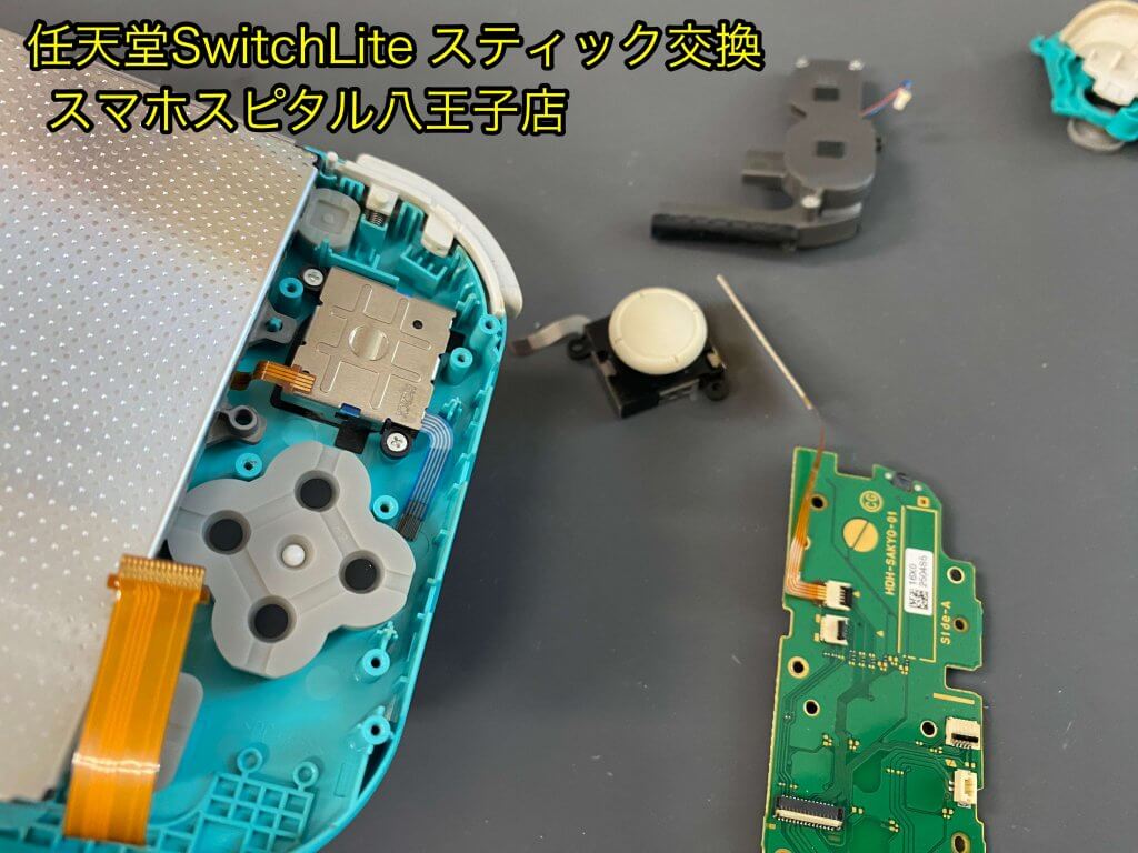任天堂SwitchLite スティック故障 修理 即日修理 日野市 (4)