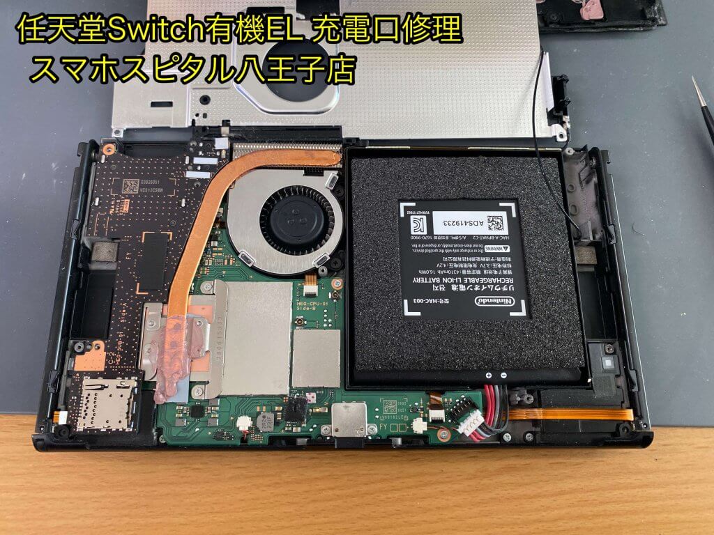 任天堂Switch有機EL 充電口故障 修理 (5)