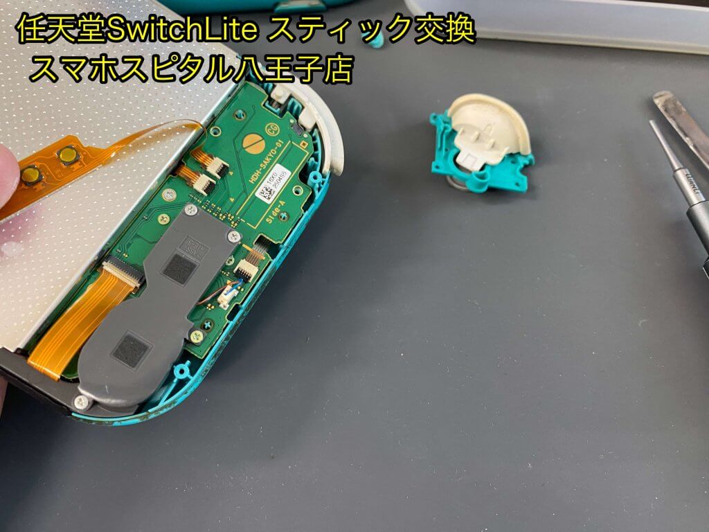 任天堂SwitchLite スティック故障 修理 即日修理 日野市 (2)