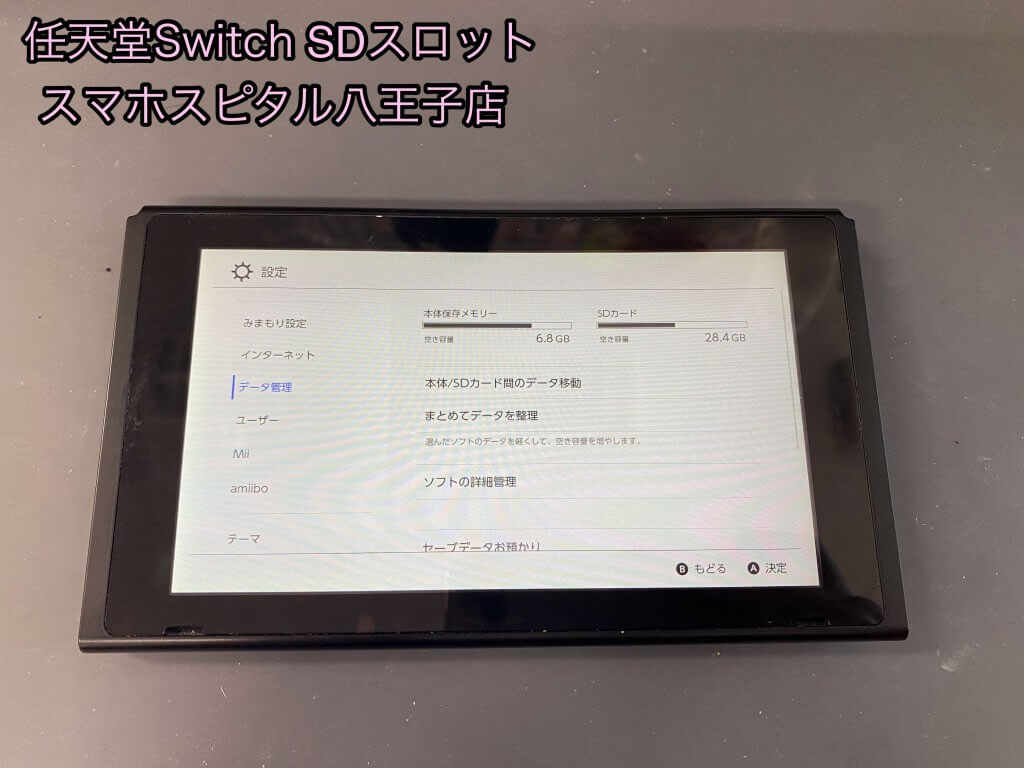 任天堂Switch microSDスロット修理 基板修理 (7)